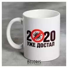 Кружка «Уже достал», 300 мл