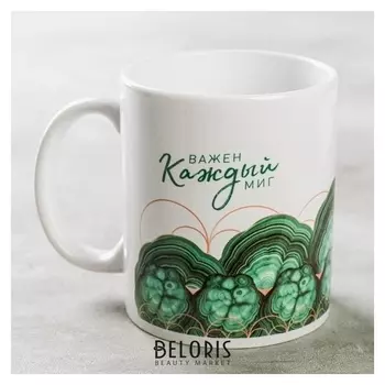 Кружка "Важен каждый миг"