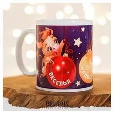 Кружка "Веселья, радости, удачи" телята