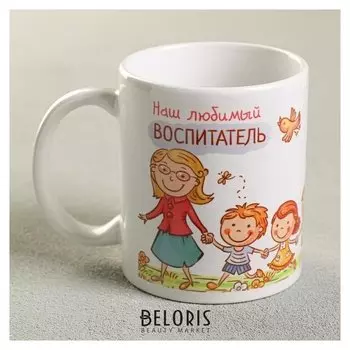 Кружка «Воспитатель», 330 мл