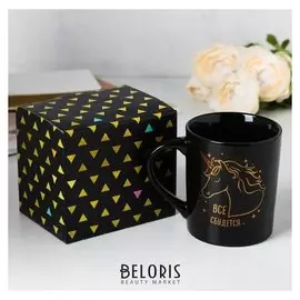 Кружка «Всё сбудется», единорог, 400 мл