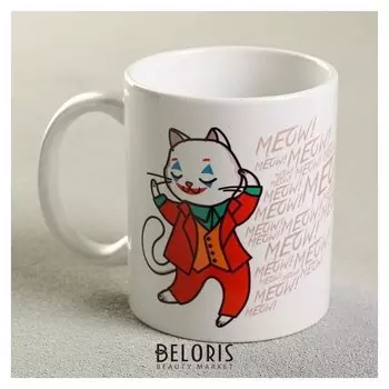 Кружка «Зачем куда-то ехать», 300 мл