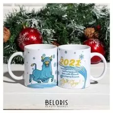 Кружка "Ждёт вас в год быка", символ года 2021, C нанесением