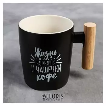 Кружка "Жизнь начинается", 450 мл