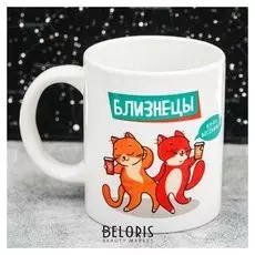 Кружка знаки зодиака «Близнецы», 300 мл