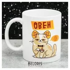 Кружка знаки зодиака «Овен», 300 мл