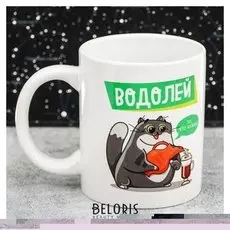 Кружка знаки зодиака «Водолей», 300 мл