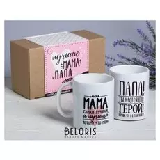 Кружки «Лучшие мама и папа», 300 мл, 2 шт.