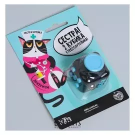 Кубик-антистресс «Стрессоутолин»