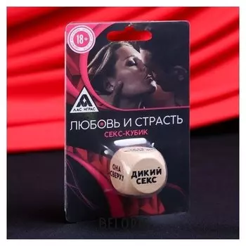 Кубик деревянный «Любовь и страсть»