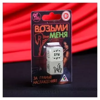Кубик неоновый «Возьми меня», 2 кубика