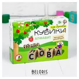 Кубики деревянные "Алфавит", 12 шт., чёрные буквы на неокрашенных кубиках