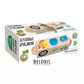 Кубики деревянные на оси "Часть и целое" (3 кубика)