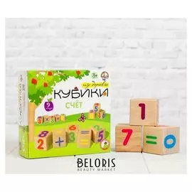 Кубики деревянные «Счёт» 9 шт.