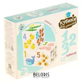 "Кубики для умников. учимся считать", 12 штук