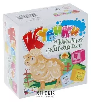 Кубики "Домашние животные", 4 штуки (В коробке)
