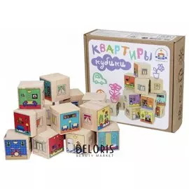 Кубики "Квартиры"