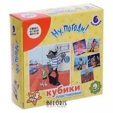 Кубики «Ну,погоди!», 9 шт. без обклейки