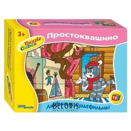 Кубики Простоквашино