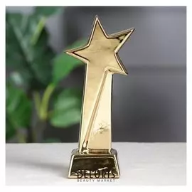 Кубок "Астра" золотистый, 20,5 см