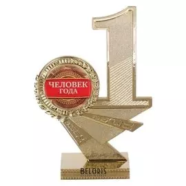 Кубок "Человек года", 15 х 10,2 х 4 см