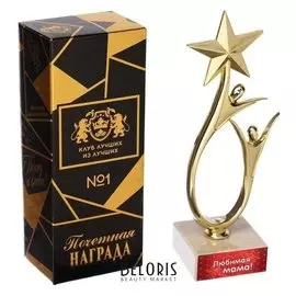 Кубок "Любимая мама", люди со звездой на белой подставке, 18 х 5,5 см