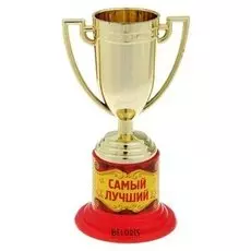 Кубок "Самый лучший"