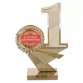 Кубок "За особые достижения", 15 х 10,2 х 4 см