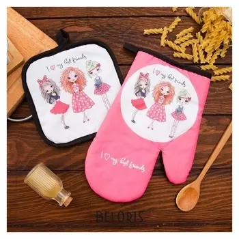 Кух. набор 2 пр. этель Love Life "Подружки", прих. 17*17 см, рукав. 26*16 см,100% п/э