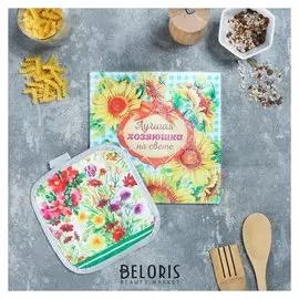 Кухонный набор "Лучшая хозяюшка" (Стеклянная доска + прихватка), 20 х 20 см