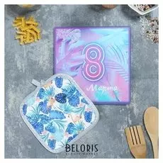 Кухонный набор "С 8 марта" (Стеклянная доска + прихватка), 20 х 20 см