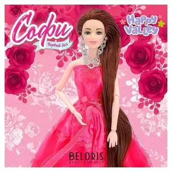 Кукла Бал Софи