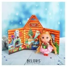 Кукла «Дом деда мороза», 9 см, подарочек