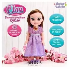 Кукла интерактивная Подружка Оля