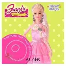 Кукла Эмили - Первое свидание