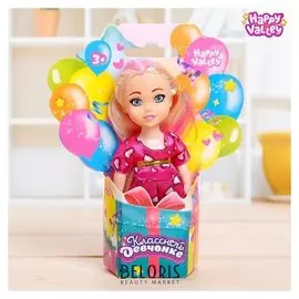 Кукла Классной девчонке