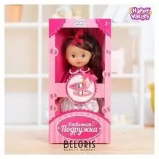 Кукла «Любимая подружка» в костюмчике, с аксессуарами