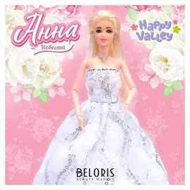 Кукла Невеста Анна