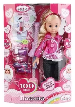 Кукла Полина с аксессуарами со звуком