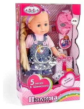 Кукла с питомцем со звуком