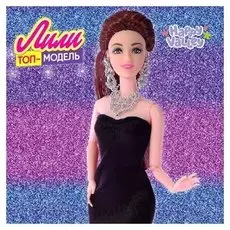 Кукла Топ-модель Лили