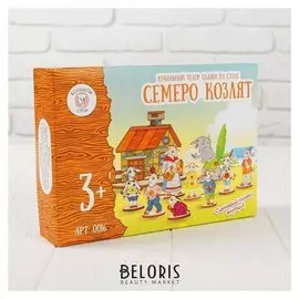 Кукольный театр сказки на столе Семеро козлят