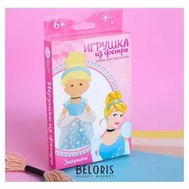 Куколка, игрушка из фетра "Моя куколка" принцессы: золушка