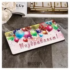 Купюрница "Поздравляем", плоская, печать, 18,5х9,5х0,8 см