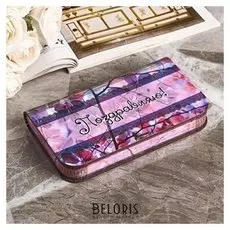 Купюрница "Поздравляю!", фиолетовая