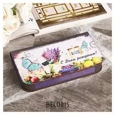 Купюрница "С днём рождения!", бабочки и цветы, фиолетовая