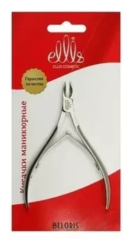 Кусачки маникюрные
