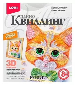 Квиллинг Панно "Рыжий котенок"