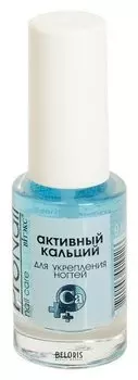 Активный кальций для укрепления ногтей