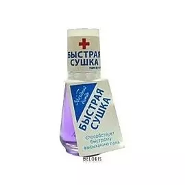 Лак для ногтей Быстрая сушка